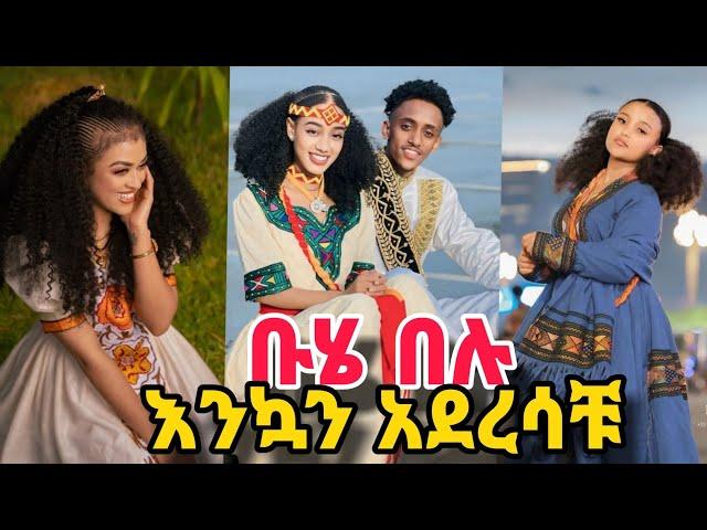 TIK TOK Ethiopian TikTok Funny videos Best Ethiopian #habesha | Laba Tube | EBS TV #ethiopian_tiktok