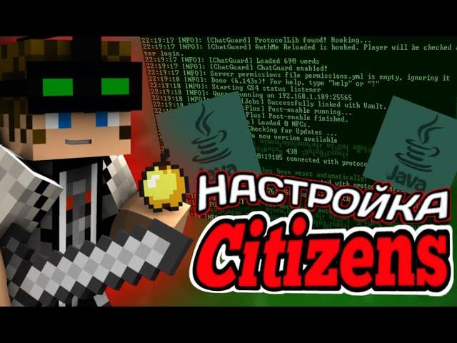 ↯ Плагин Citizens, как создать NPC, Назначить команду т.д | Туториал