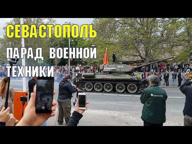 Парад военной техники в Севастополе 9 мая 2019 года | День Победы в Севастополе