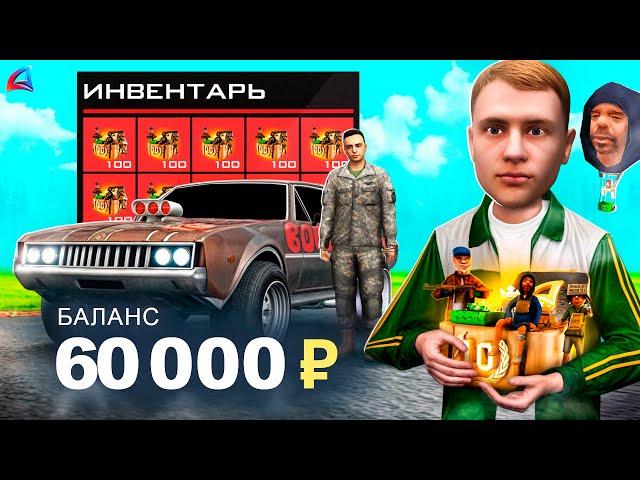 ОТКРЫЛ 1000 РУЛЕТОК ДЕСЯТИЛЕТИЯ на ARIZONA RP GTA SAMP АРИЗОНА РП