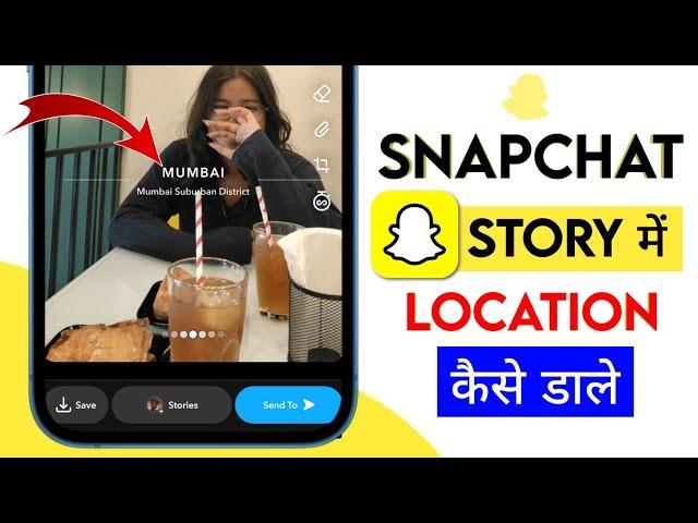 SnapChat Story me Location kaise dale | How to Add Location on SnapChat story | Put Location Sticker