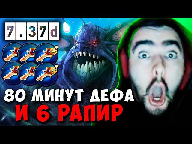 STRAY 80 МИНУТ ДЕФА И 6 РАПИР ! СТРЕЙ СЛАРДАР МИД 7.37d carry mid dota 2 4500 ! Лучшее со Стреем