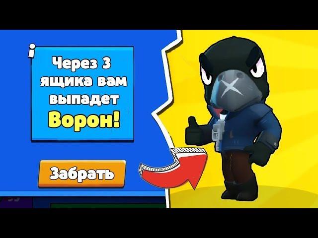 КАК УЗНАТЬ КОГДА ТЕБЕ ВЫПАДЕТ ЛЕГА В BRAWL STARS? | КАК ВЫБИТЬ ЛЕГЕНДАРНОГО ПЕРСОНАЖА !!