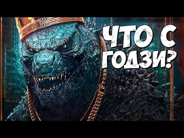 ГОДЗИЛЛА 2021  Годзилла против Конга