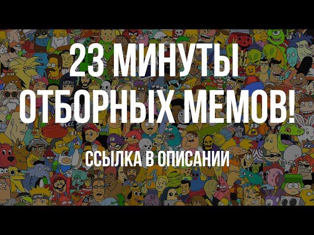 НАРЕЗКИ ДЛЯ МОНТАЖА 2 часть | МЕМЫ | Вставки для монтажа | Пак нарезок для ютуба | сцены из фильмов