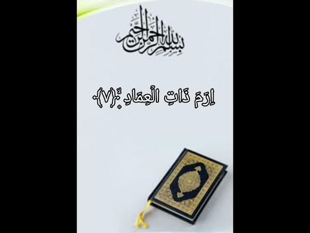 surah al fajar