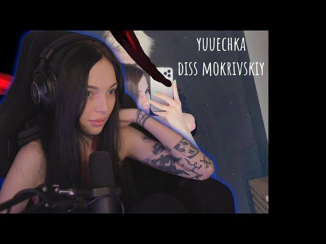 БАЙ ОВЛ СМОТРИТ:yuuechka - mokrivskiy diss