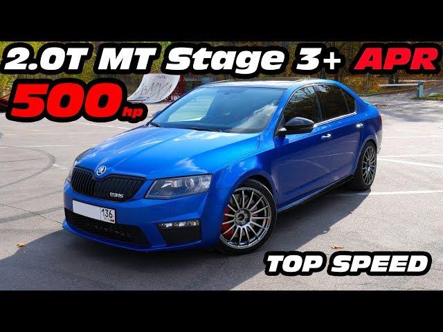 ЦАРЬ ШКОДА!!! Я купил ЗВЕРЯ 500+ л.с.! Моя НОВАЯ МАШИНА!!! Skoda Octavia A7 RS Stage 4 APR