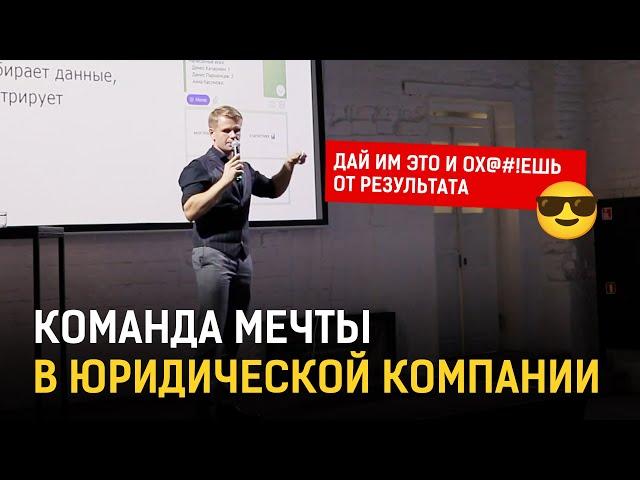 Как управлять сотрудниками чтобы построить успешный юридический бизнес. Космический менеджмент.