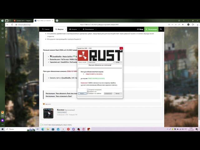 Как скачать патч в Rust на пиратку!