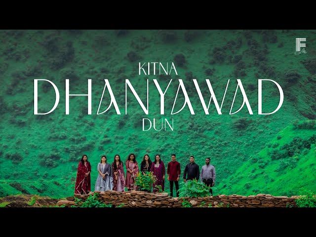 Kitna Dhanyawad Dun | कितना धन्यवाद दूं | New Hindi Christian Song | Filadelfia Music