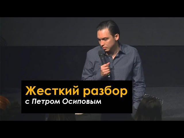 Как заставить себя НАЧАТЬ ДЕЛАТЬ?! Жесткий разбор с Петром Осиповым | Бизнес Молодость