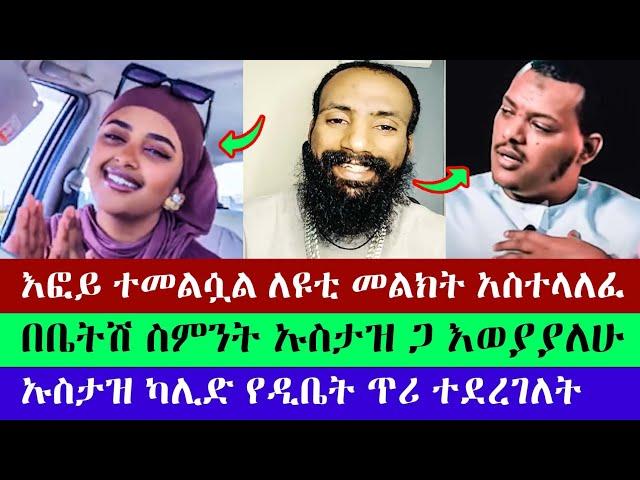 እፎይ ለናፈቃችሁ በሙሉ ተመልሷል | እፎይ ዘ ኦርቶዶክስ | Efoy Ze Orthodox