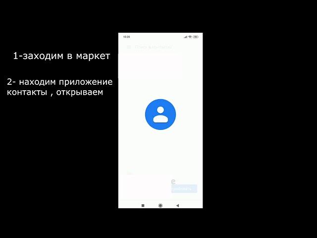 экспорт и импорт контактов xiaomi redmi 8