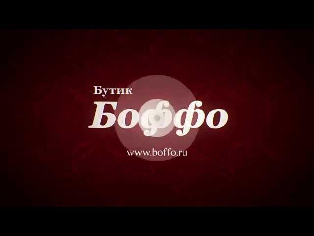 Боффо: особенный бутик для особенных людей