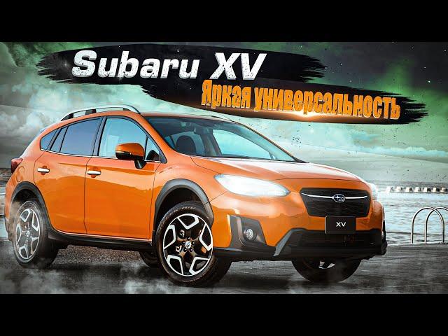 Subaru XV | Меж двух классов. Технический обзор.