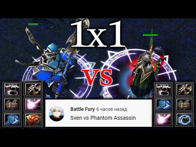 Rogue Knight Sven vs Mortred Phantom Assassin | 25 Level Full items | WHO WILL BEAT?