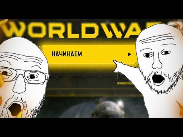 Open Beta.exe ► World War 3