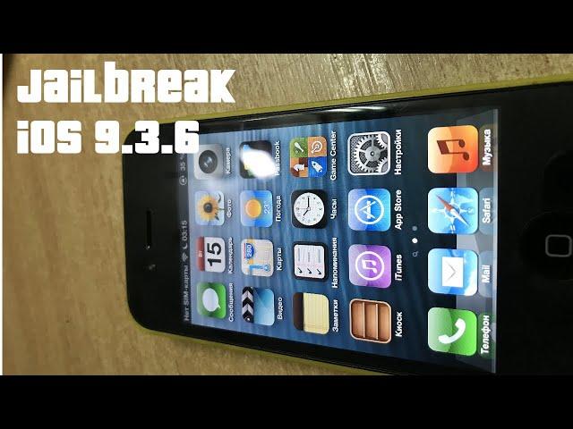 Jailbreak iPhone 4S iOS 9.3.5, 9.3.6 в 2022 году, с помощью 3uTools