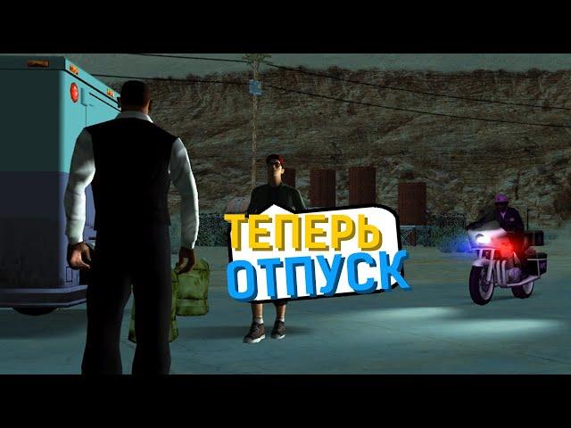 ОГРАБЛЕНИЕ Калигулы - GTA: San Andreas #33