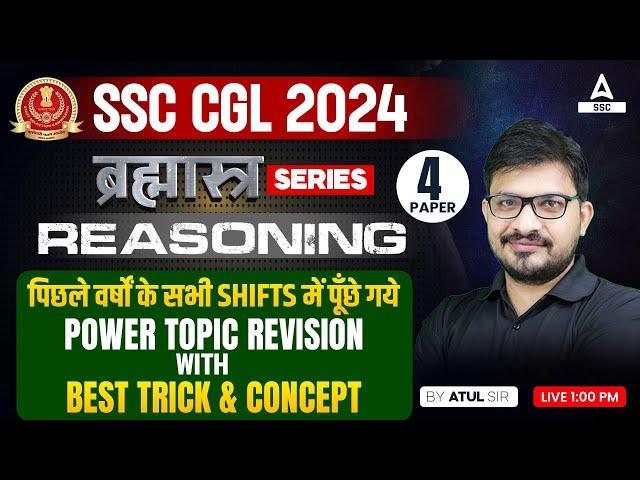 SSC CGL 2024 | SSC CGL Reasoning Classes By Atul Awasthi | Topic Wise Revision #4