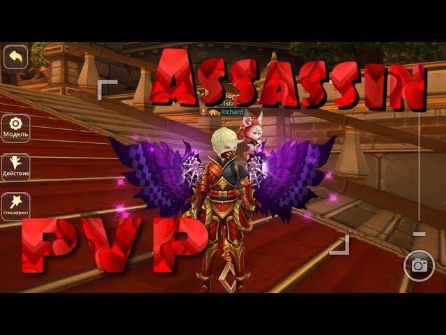 Dragon Nest Mobile PVP LADDER Assassin/ Синоби или Даос