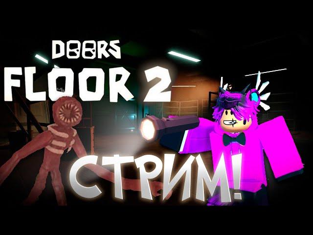  ИГРАЕМ В ДООРС 2! В DOORS 2! В РОБЛОКС! ROBLOX!ХЕЛЛОИН! #roblox #shorts #doorsroblox