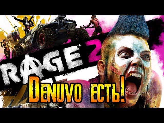 RAGE 2 - Denuvo есть, но скрыли! Системные требования и первые отзывы!