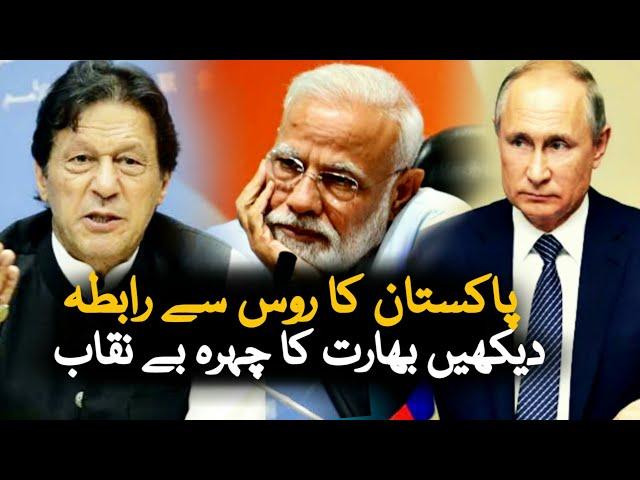 FM Shah Mehmood Qureshi Call His Russian Counterpart | ImranKhan | Russia | Pak Russia Relations