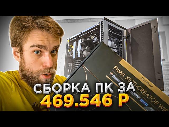 Собрали ПК для 3D графики и Моушн-Дизайна за 469.000 рублей! 