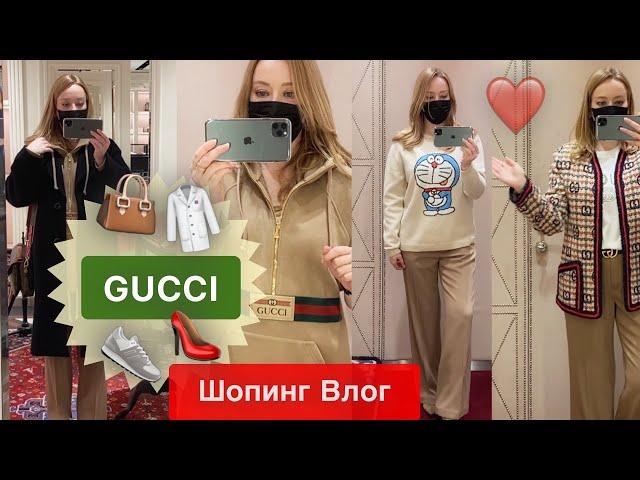 Иду в бутик GUCCI ️ТРЕНДЫ весны Одежда* Обувь* Сумочки*