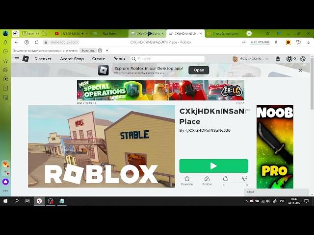 Проверка сайта rbx store