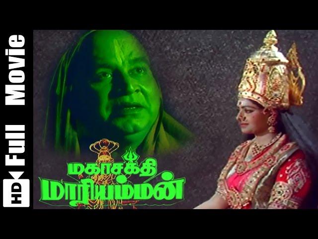 Mahasakthi mariamman Tamil Full Movie