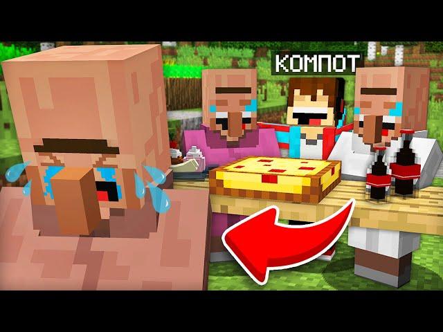 ПОЧЕМУ ЭТОТ ЖИТЕЛЬ ОБИДЕЛСЯ НА ВСЕХ НАС В МАЙНКРАФТ | Компот Minecraft