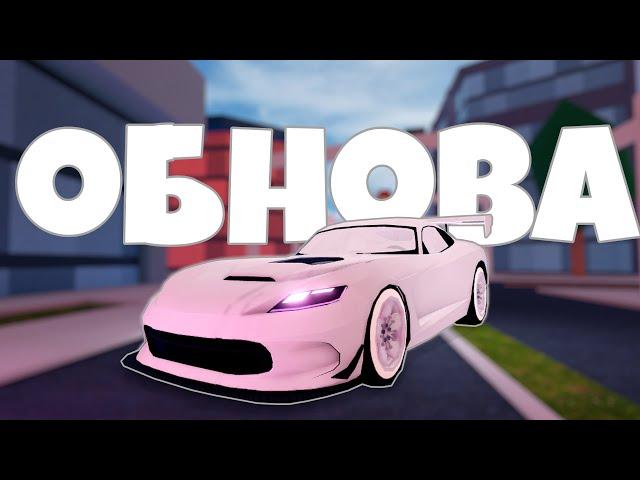 ОБНОВА 22 СЕЗОН | Roblox JailBreak