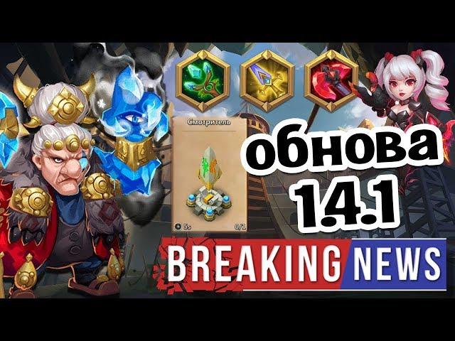 1.4.1 UPDATE REVIEW! NEW HERO MA HATMA! NEW FATE!  NEW SKINS! CASTLE CLASH