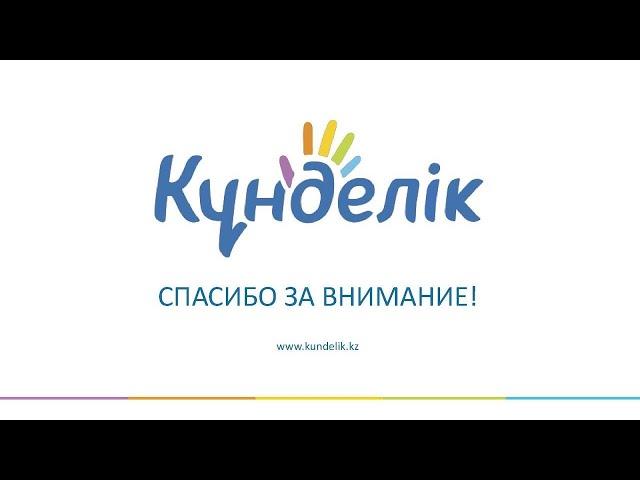 Kundelik.kz-те үй тапсырмасына уақыт қою. Күнделік.кз. Кунделик.кз