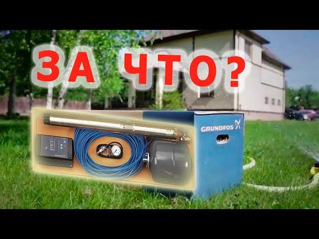 Скважинный насос GRUNDFOS SQE-комплект