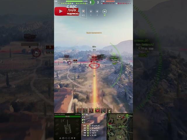 КОНЯ В КОРМУМ53М55 #shorts #worldoftanks #миртанков #wot #танки #артиллерия #пробитие #фаворит
