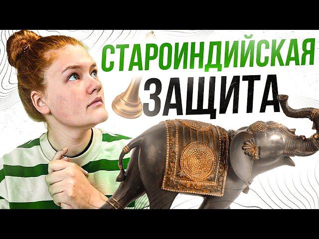 Староиндийская защита. Планы за оба цвета + Пирца - Уфимцева.
