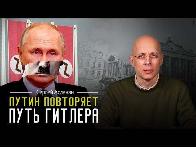 СЕРГЕЙ АСЛАНЯН: Когда ПУТИН навоюется? Что изменится с 20 января.