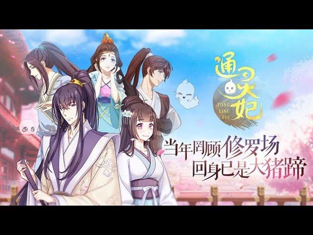 Psychic Princess Season 1 English Translation Full Episodes