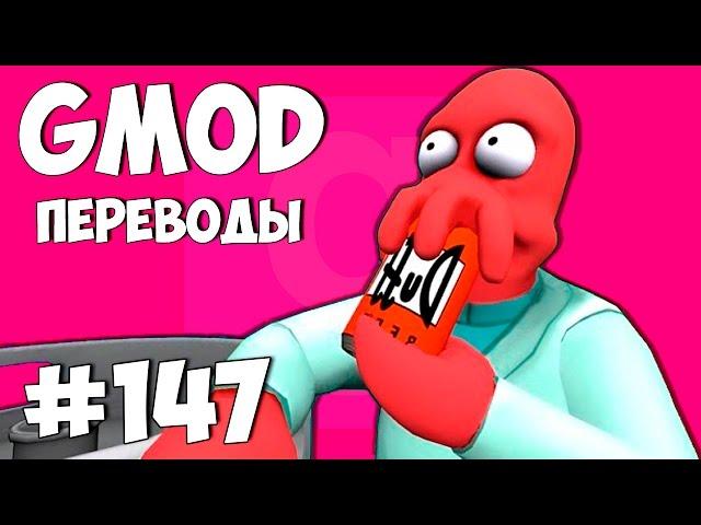 Garry's Mod Смешные моменты (перевод) #147 - Симпсоны возвращаются (Гаррис Мод Deathrun)