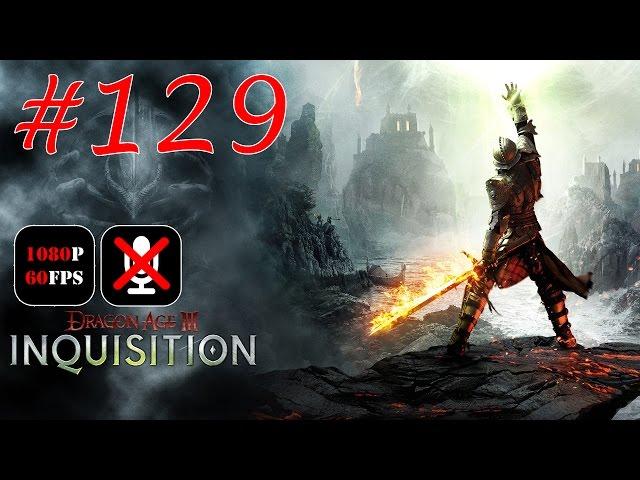 Dragon Age: Inquisition #129 - Знакомое Кольцо