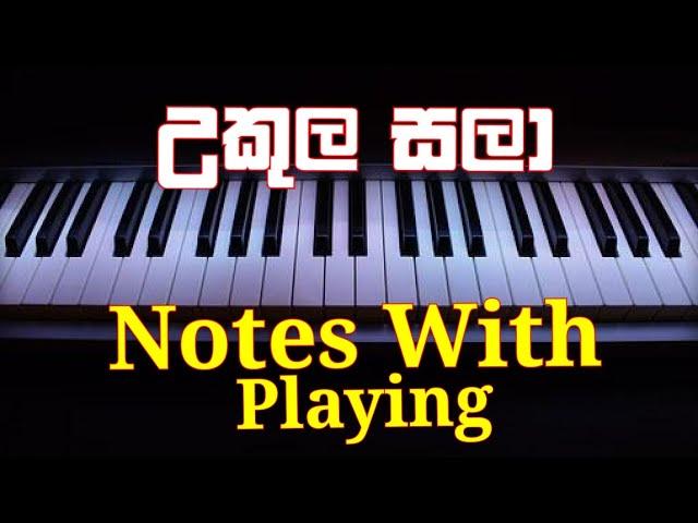 Ukula Sala Notes With Playing | Tikiriliya 2 | Melodica Sinhala | keyboard Lessons Sinhala Music Sir