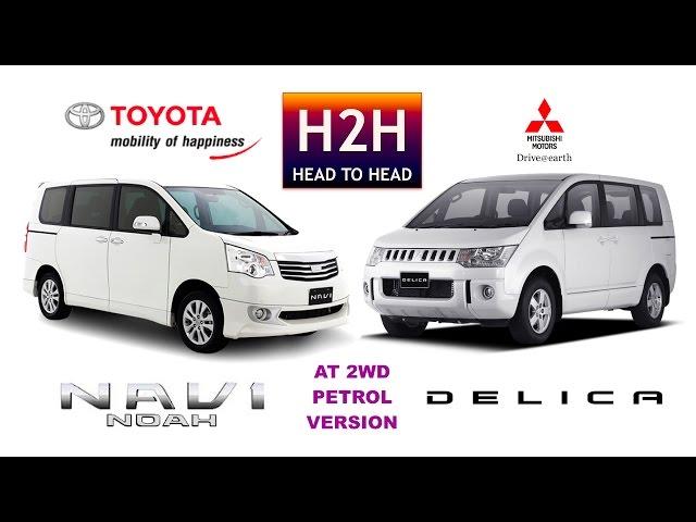 H2H #82 Mitsubishi DELICA vs Toyota NAV1