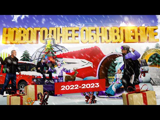 НА НАШЕЙ РОДИНЕ НОВЫЙ 2023 ГОД! ЗАХОДИТЕ ЗА ПОДАРКАМИ!