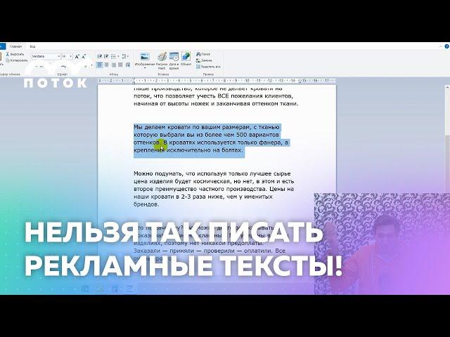 Как НЕ надо писать рекламный текст — эмоциональный разбор рекламного поста подписчика