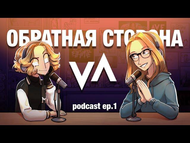 С ДНËМ РОЖДЕНИЯ, ЭЛЕВЕЙТ! | подкаст "Обратная сторона ELEVATE" 01