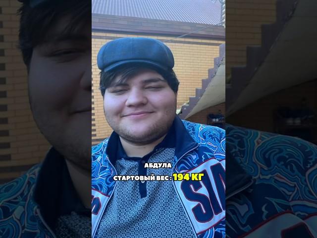 КАК ПОХУДЕЛ АБДУЛЛА  #janamen #kazakhistan #абдулла